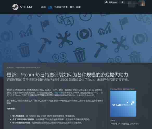 Steam每日特惠活动升级:从四款到六款,为更多游戏带来曝光与收益