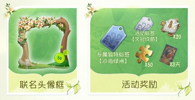 点滴能量,“五”限希望! 《第五人格》× 蚂蚁森林联动开启