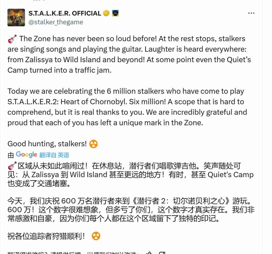 《潜行者2：切尔诺贝利之心》玩家人数突破600万，生存恐怖冒险等你加入！