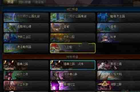 dnf手游神话装备怎么获取 神话装备获取方法