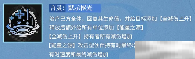 《龙族：卡塞尔之门》EVA技能介绍