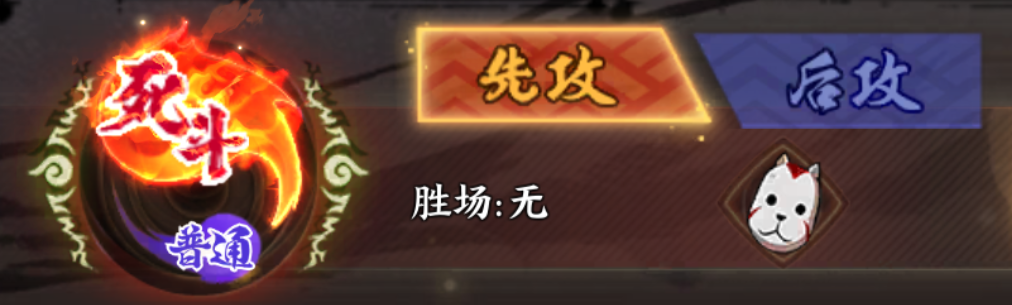 《火影忍者:忍者新世代》攻防特训玩法攻略!