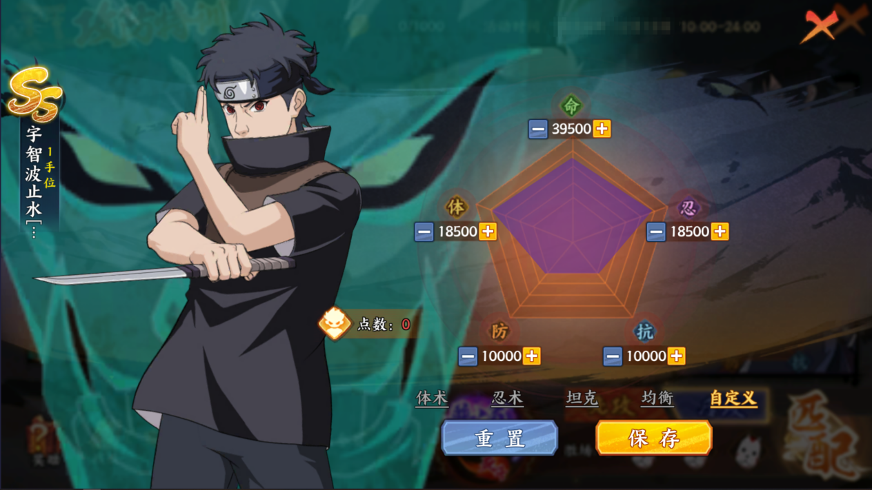 《火影忍者:忍者新世代》攻防特训玩法攻略!