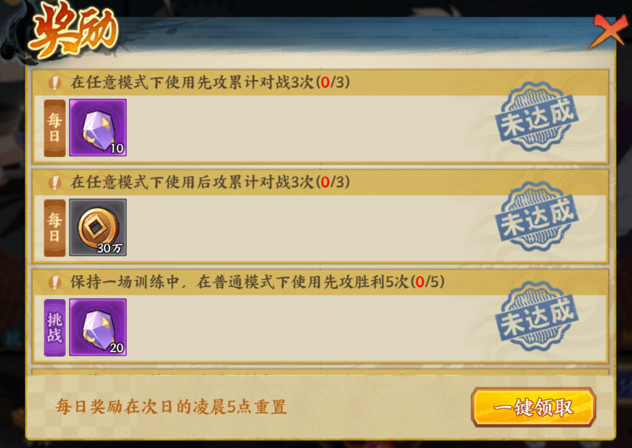 《火影忍者:忍者新世代》攻防特训玩法攻略!