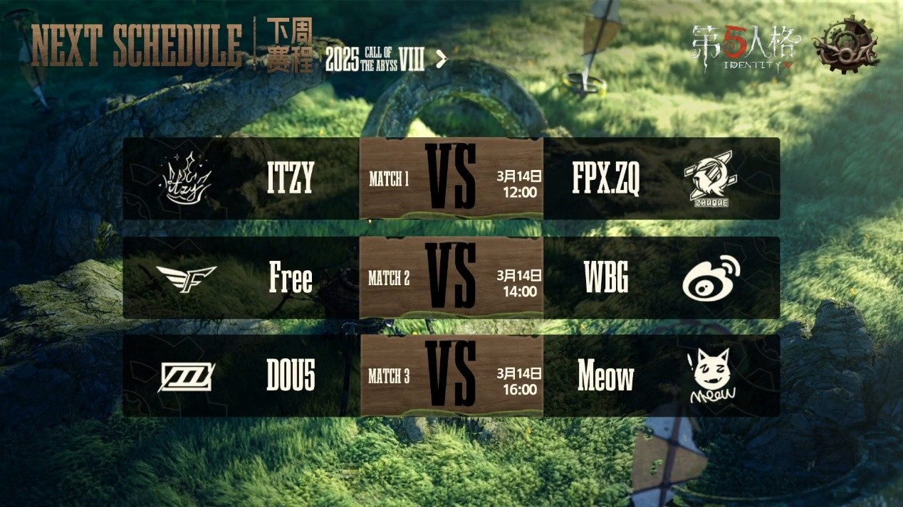 惊艳四座!民间战队百花齐放竞惹眼!——《第五人格》深渊的呼唤Ⅷ中国大陆赛区预选赛第一周赛报发布