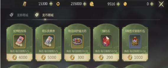 龙之谷世界时装怎么登记交易 时装登记交易所方法