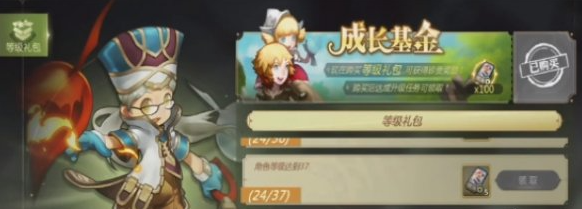 龙之谷世界时装怎么登记交易 时装登记交易所方法