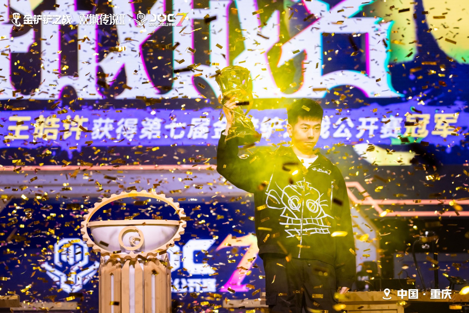 JOC7全国总决赛落幕，难得得丶王皓许打破最快夺冠纪录