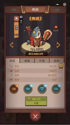 咸鱼之王疯狂甘宁怎么打5