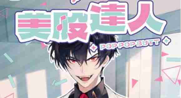 美股达人PopPopButs级怎么打 s级打法攻略