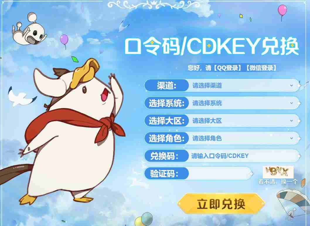 二之国交错世界兑换码在那输入 兑换码输入位置一览