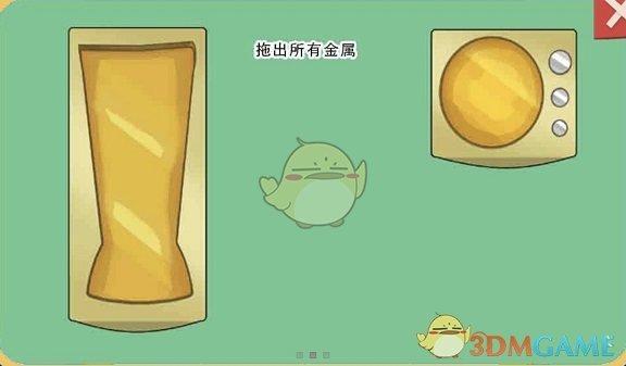 《收纳梦之岛》世界神杯通关攻略