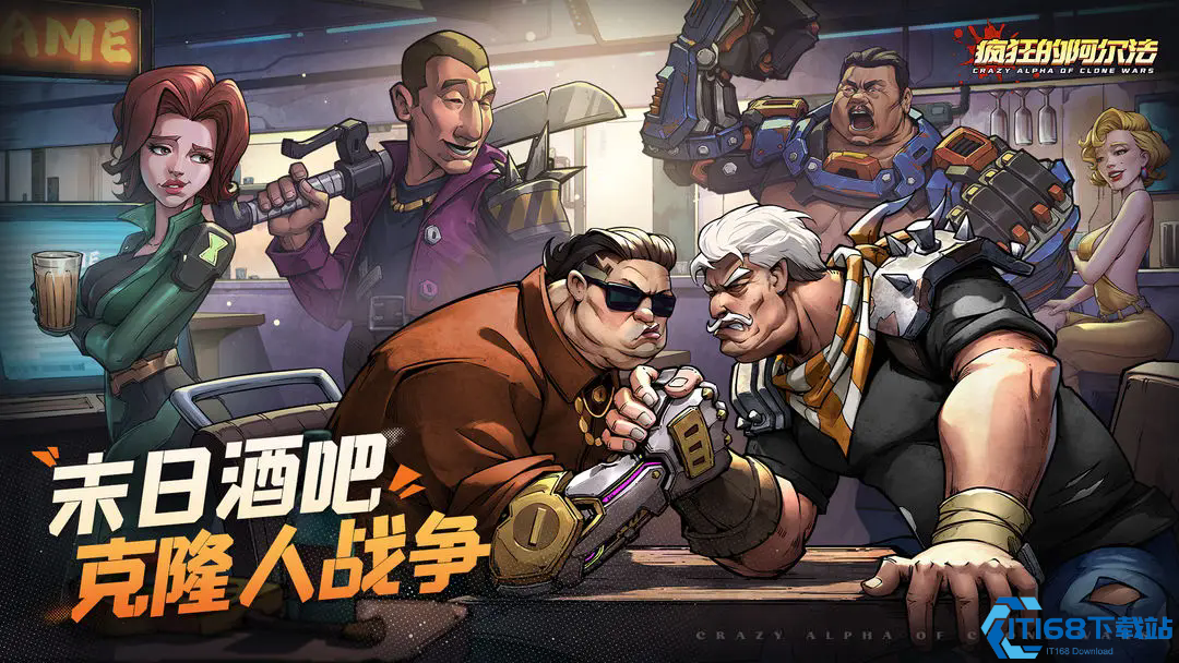 疯狂的阿尔法兑换码2024最新 永久有效礼包码合集