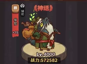 《咸鱼之王》疯狂华佗打法攻略 咸鱼之王疯狂华佗怎么打1