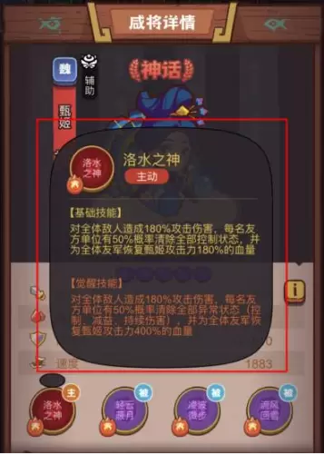 《咸鱼之王》疯狂华佗打法攻略 咸鱼之王疯狂华佗怎么打2
