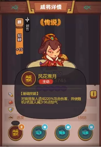 《咸鱼之王》疯狂貂蝉打法攻略 咸鱼之王疯狂貂蝉怎么打1
