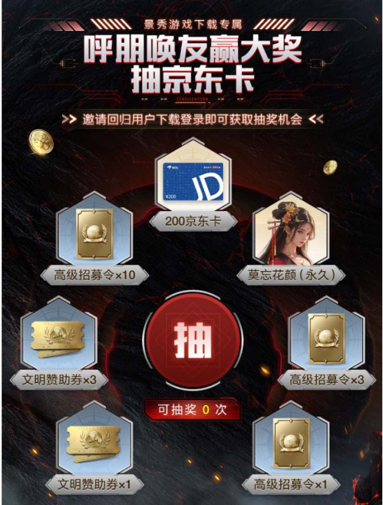 刘秀真能召唤陨石了？《世界启元》新纪元有多“烧”？