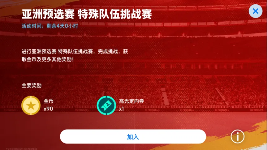 传射俱佳帕尔默登陆实况，欧洲俱乐部精选箱式可兑换！