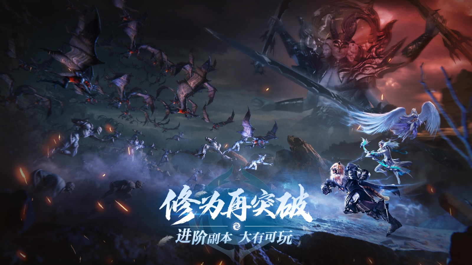 情怀重燃，有奶就是霸！《完美世界：诸神之战》男羽灵今日登场！