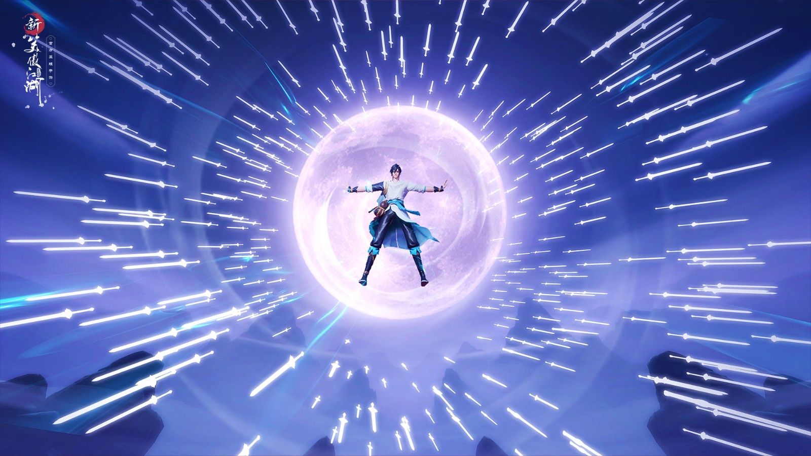 剑气凌云，五万豪礼！《新笑傲江湖》巅峰对决震撼来袭！