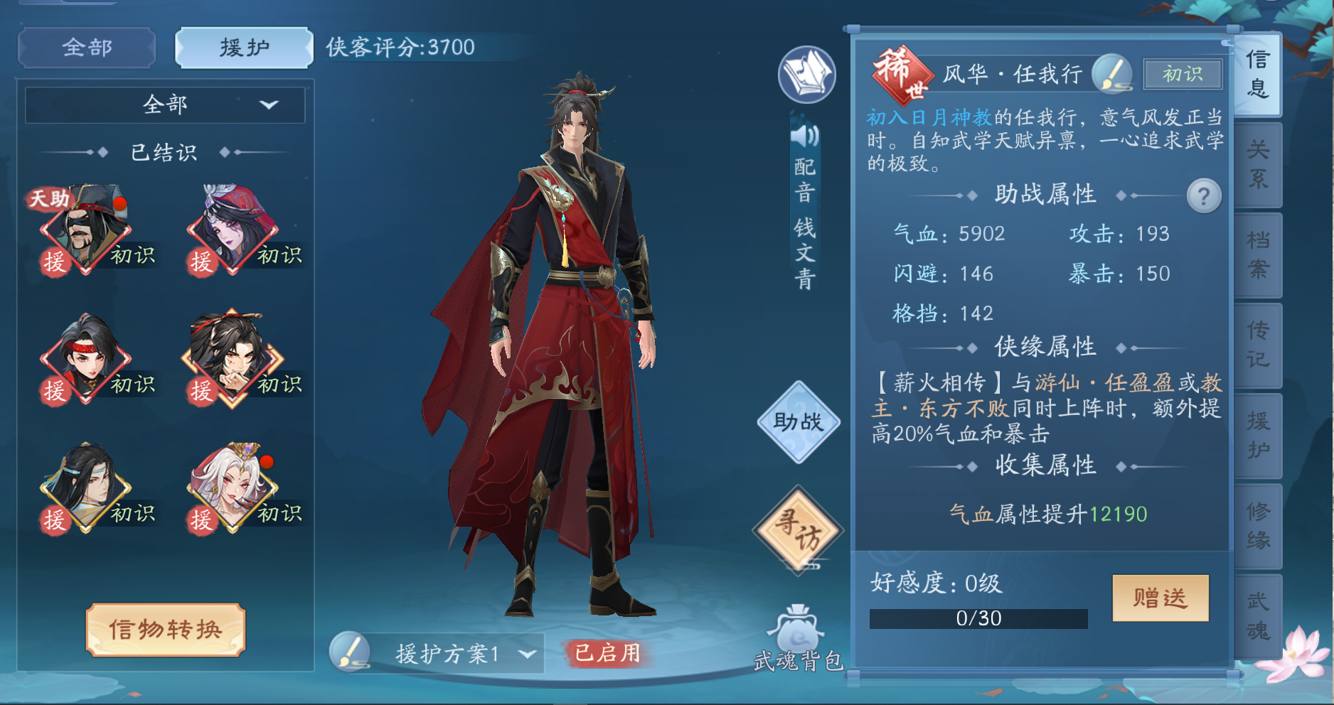 剑气凌云，五万豪礼！《新笑傲江湖》巅峰对决震撼来袭！