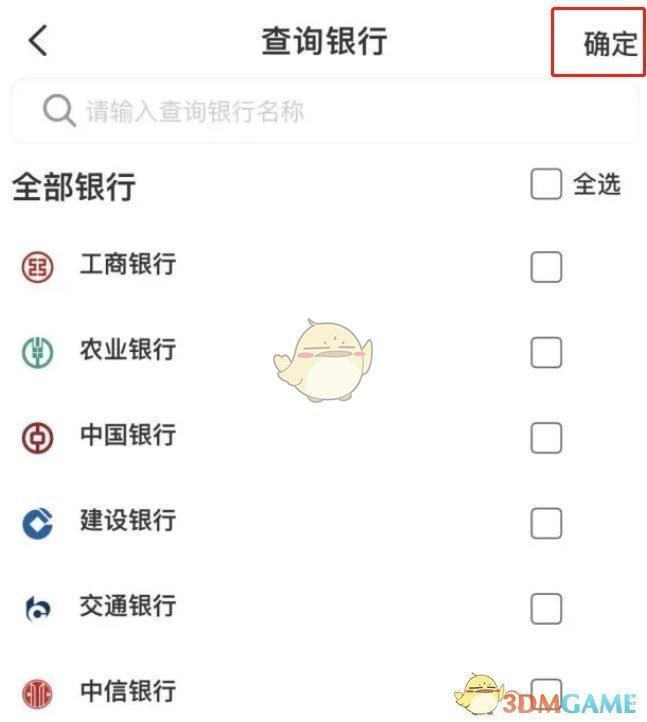 《云闪付》一键查卡使用方法