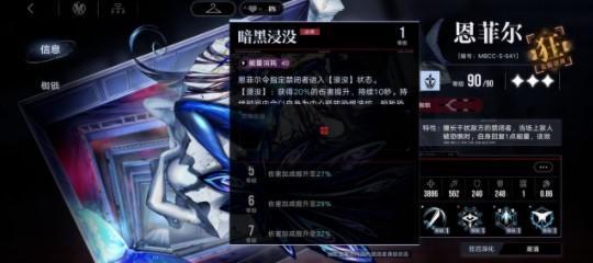 《无期迷途》恩菲尔技能强度测评