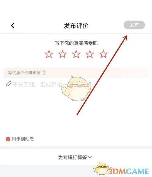 《喜马拉雅》发布评价方法