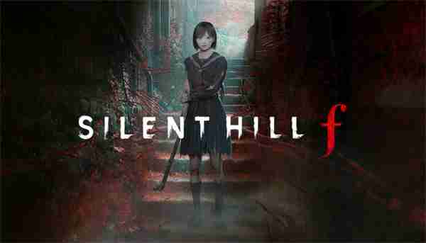 《寂静岭f》公布PC配置需求 与《寂静岭2重制》相同