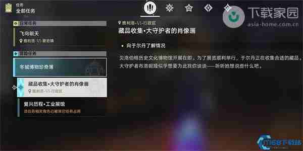 崩坏星穹铁道冬城博物馆肖像画收集攻略 三步速通布洛妮娅对话秘籍
