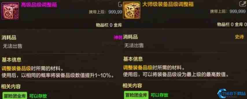 DNF手游体验服三大新道具解析！版本答案竟是它？