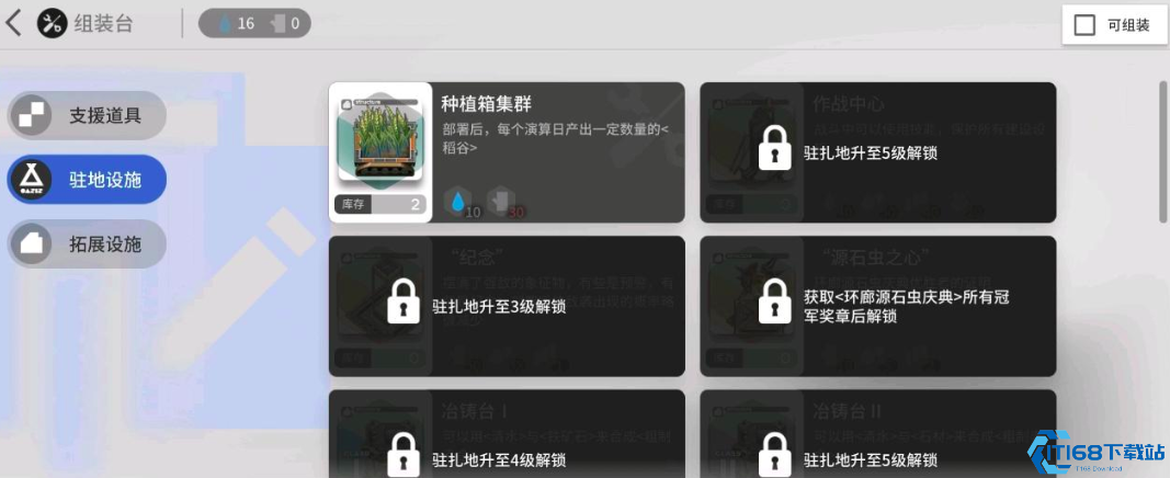 明日方舟终末地种菜全攻略 末日农场主养成指南