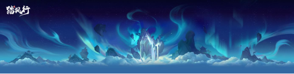 踏风行九霄，太极会武当 