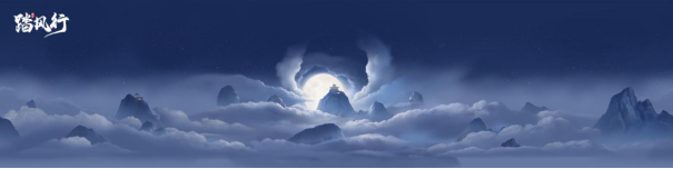 踏风行九霄，太极会武当 