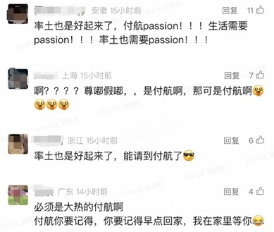 给Slg来点Passion！率土青春服3月27日即将公测