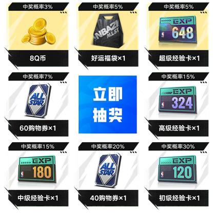 《美职篮全明星》丨今日首发，心悦俱乐部下载赢888Q币