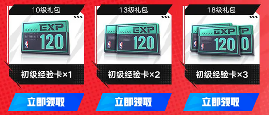 《美职篮全明星》丨今日首发，心悦俱乐部下载赢888Q币