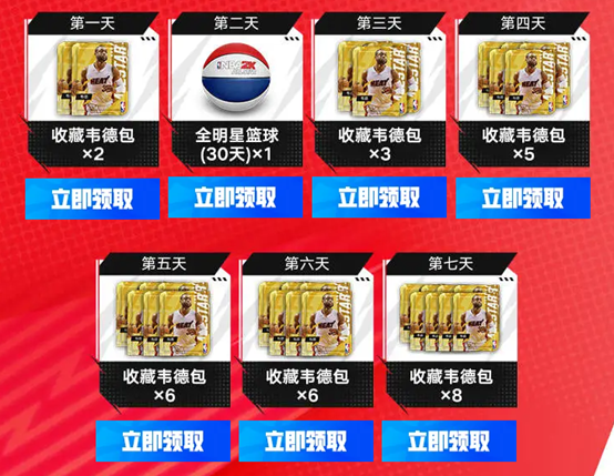 《美职篮全明星》丨今日首发，心悦俱乐部下载赢888Q币