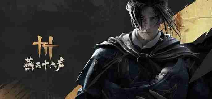 《燕云十六声》服装和发型怎么染色 服装和发型染色方法