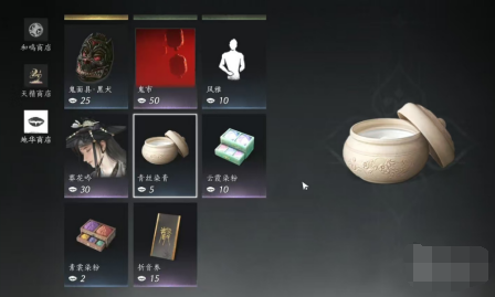 《燕云十六声》服装和发型怎么染色 服装和发型染色方法