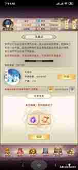 想不想修真紫府秘术获取位置-想不想修真如何找到紫府秘术