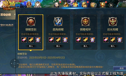 魔域口袋版4