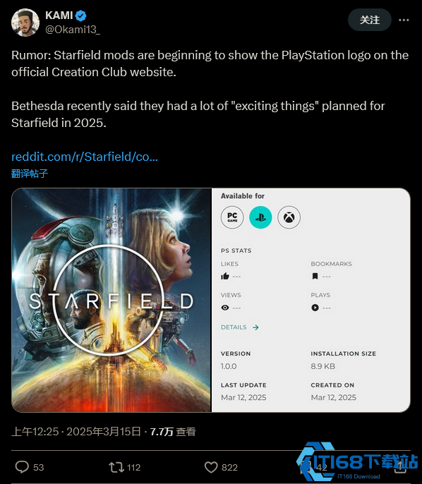 星空PS5版露出实锤？玩家发现官方平台适配标志