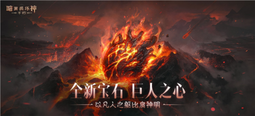 暗黑破坏神:不朽1