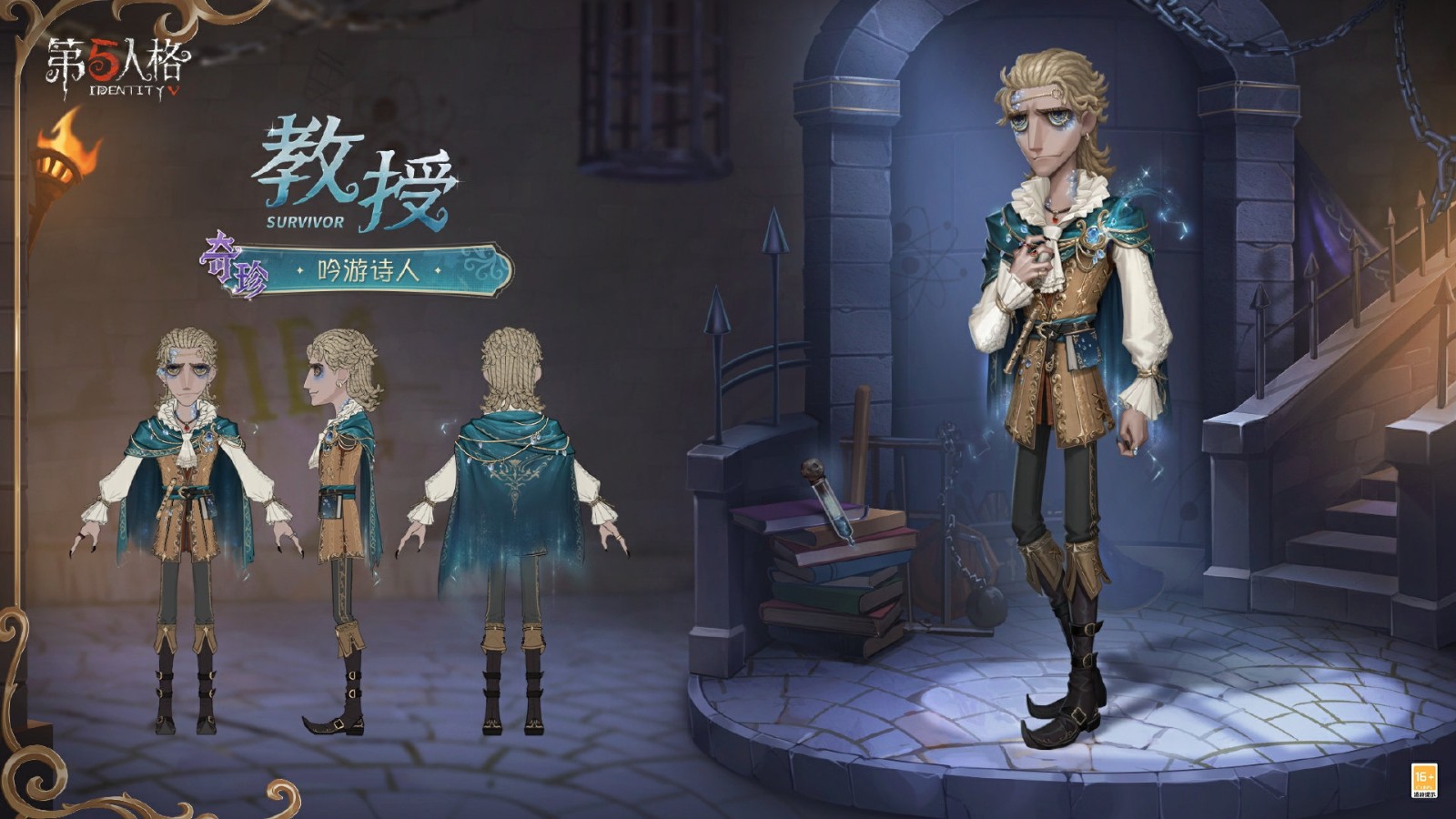 绯梦吟晓 第三十七赛季·精华3即将上线！