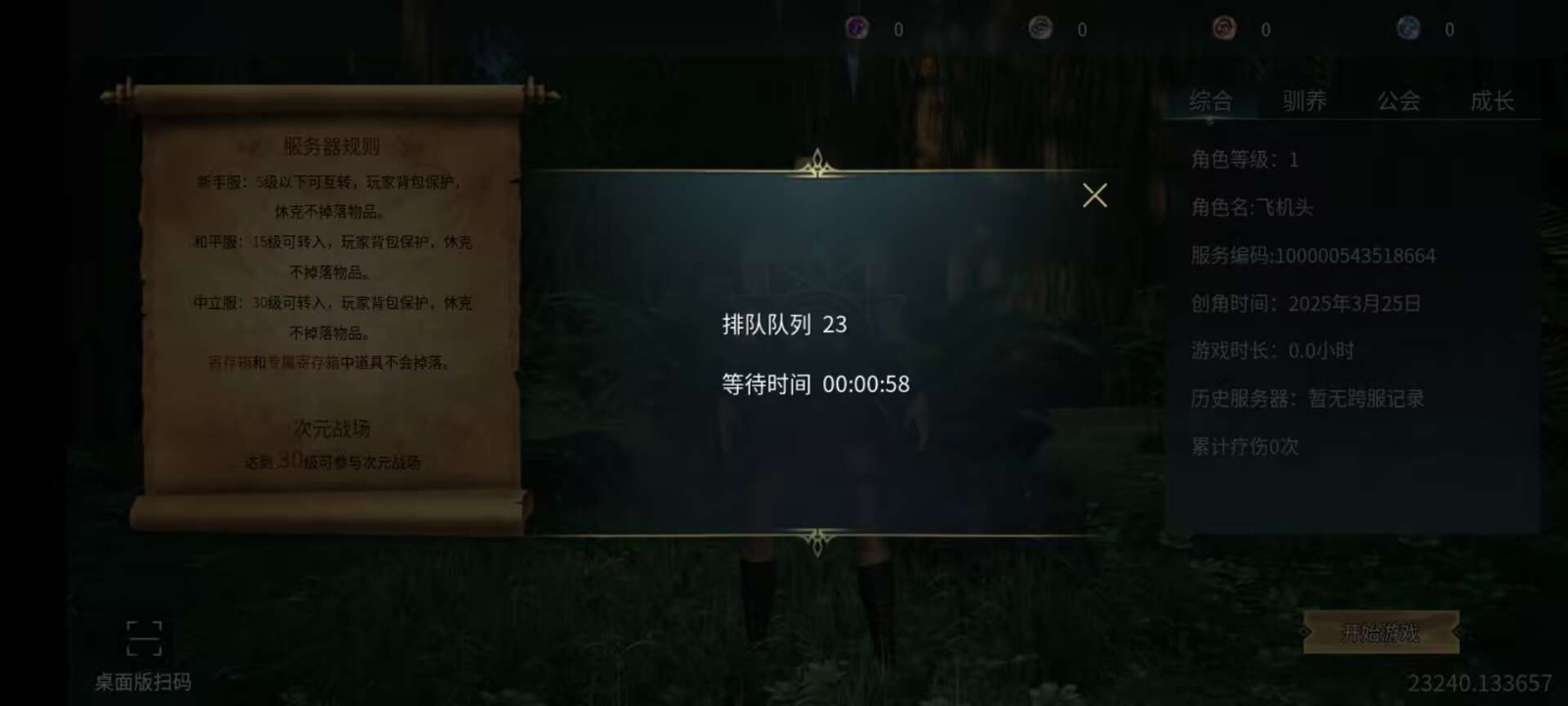 《黑光生存进化》公测48小时，玩家热议“这才是魔幻生存天花板”