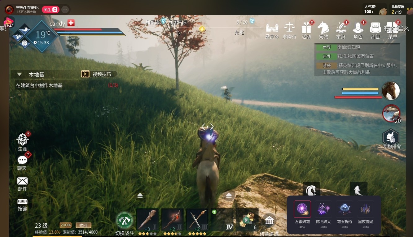 《黑光生存进化》公测48小时，玩家热议“这才是魔幻生存天花板”