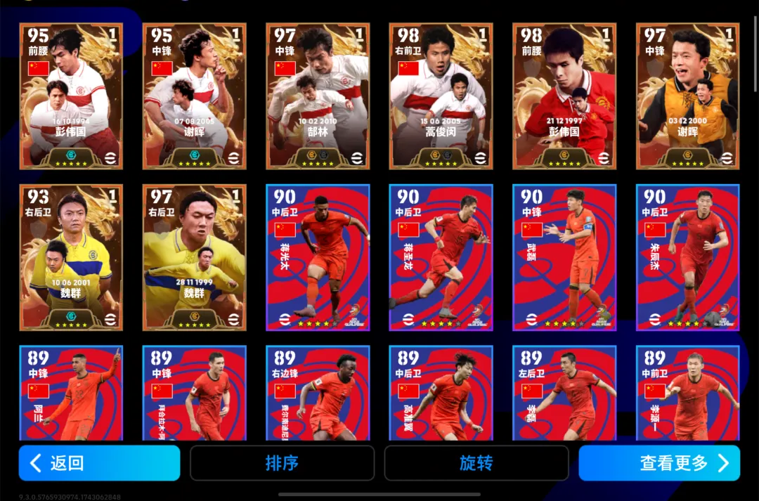 实况开服狂欢送50抽！还有双增能梦幻精选免费领！