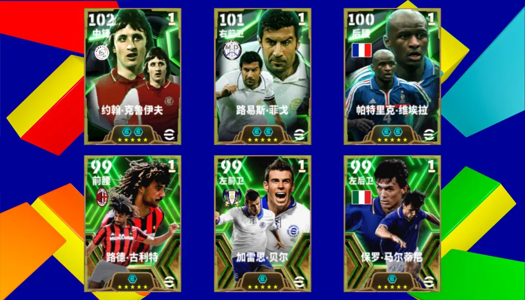 实况开服狂欢送50抽！还有双增能梦幻精选免费领！