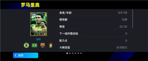 实况足球1